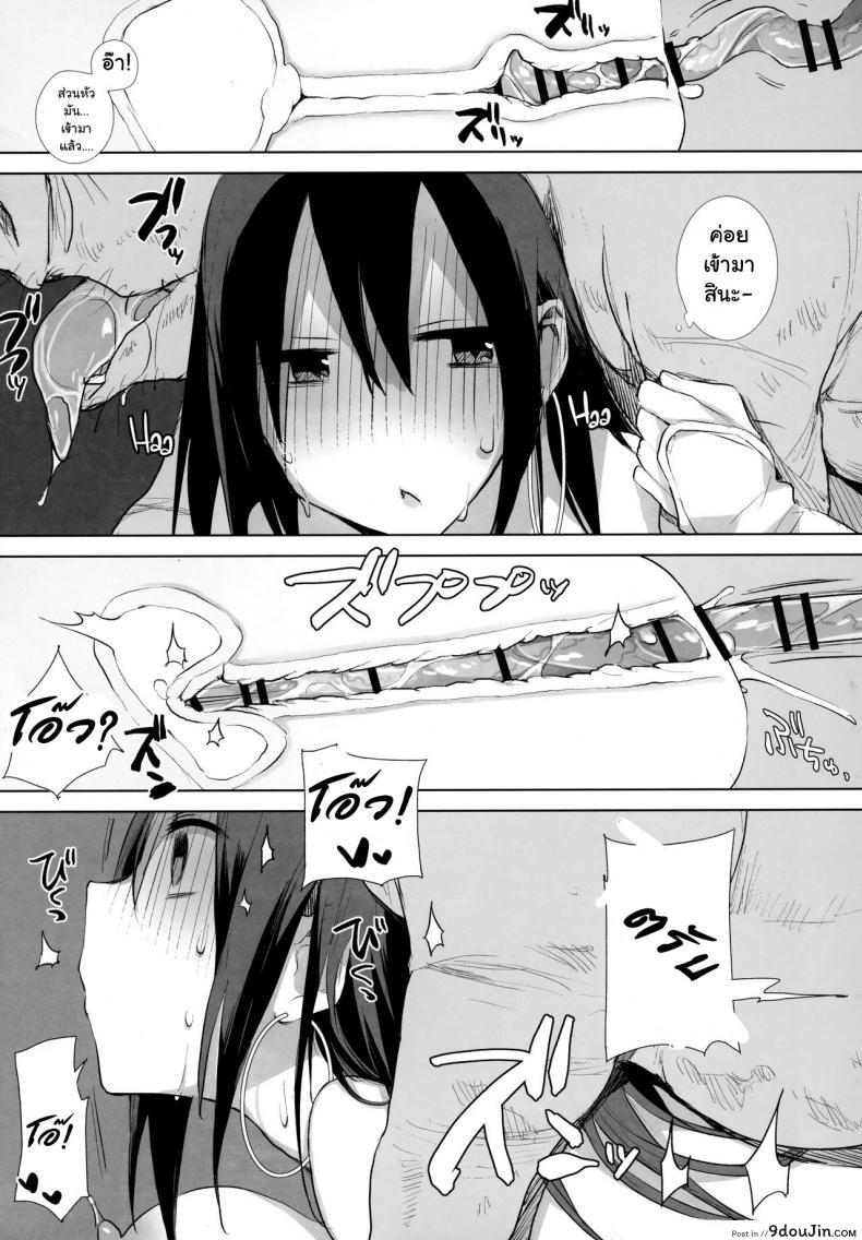 อ่านโดจิน Sanzou-chan to Uma to Inu to Buta [ANIMAL SERVICE (haison)] แปลไทย หน้าที่ 14