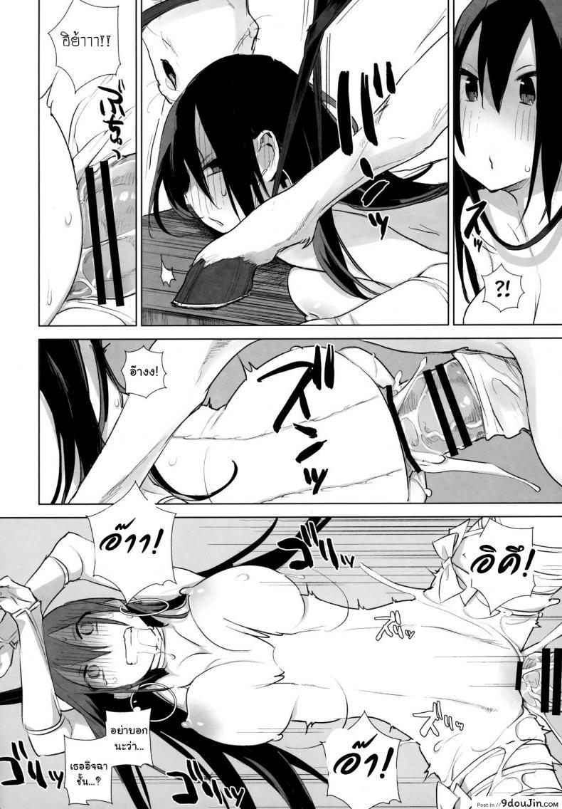อ่านโดจิน Sanzou-chan to Uma to Inu to Buta [ANIMAL SERVICE (haison)] แปลไทย หน้าที่ 21