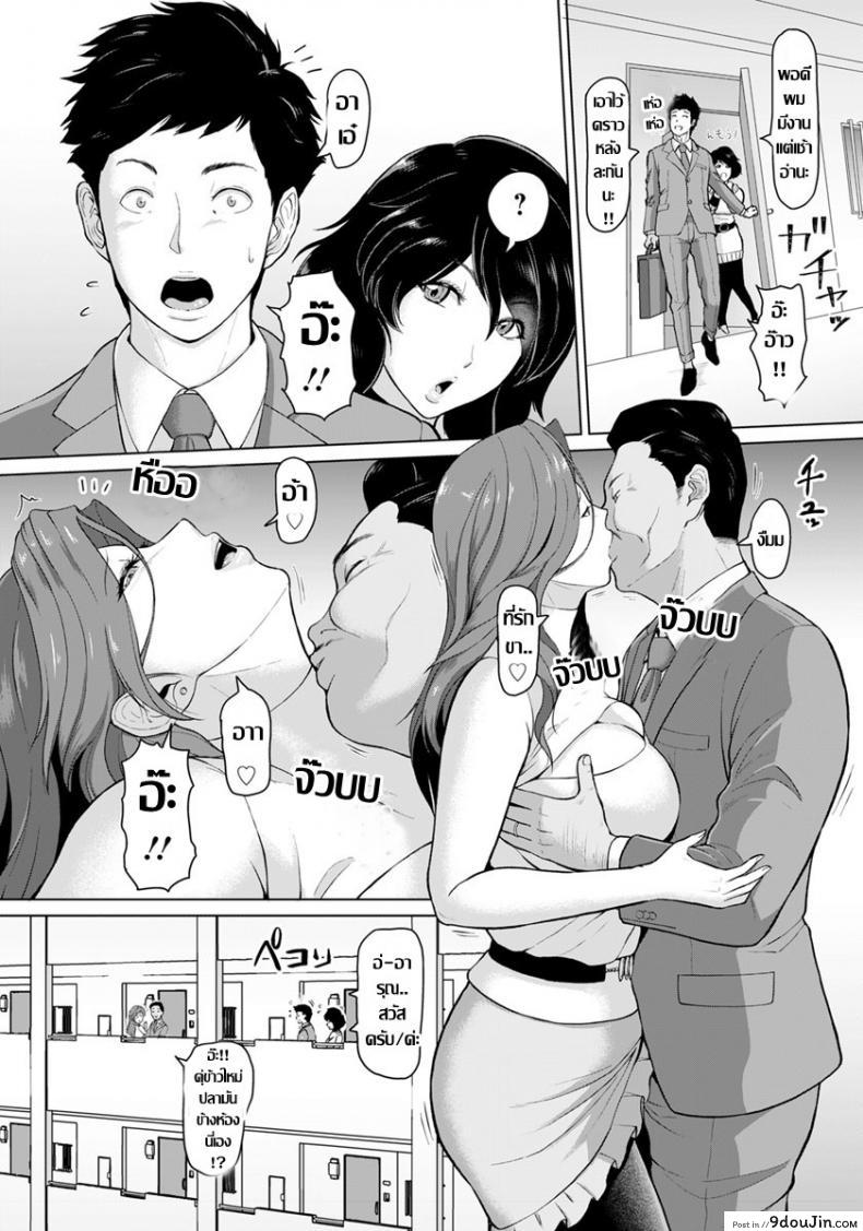 อ่านโดจิน สลับคู่ชวนเสียว..คู่ใหญ่วัยคะนอง [ICE] Rinjin Koukan (ANGEL Club 2019-05) หน้าที่ 2