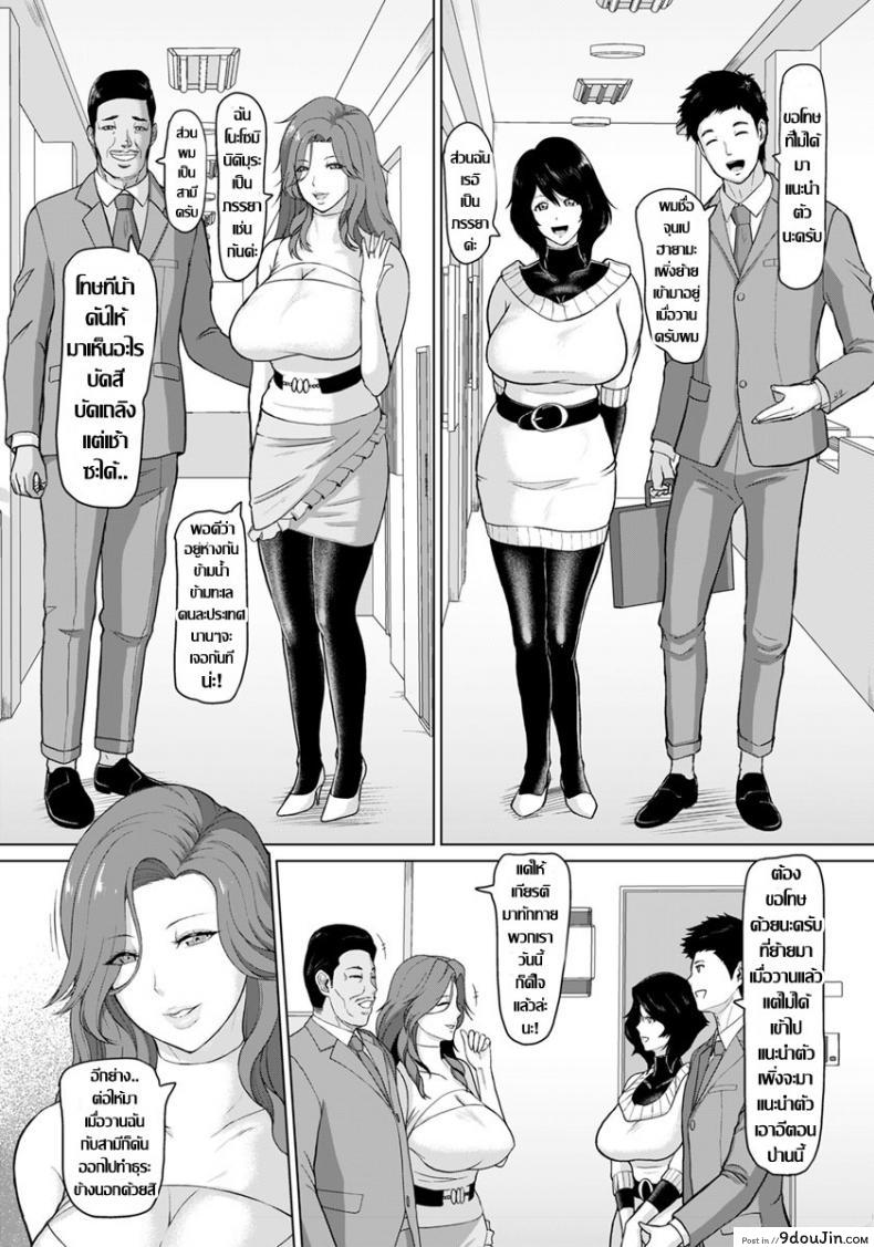 อ่านโดจิน สลับคู่ชวนเสียว..คู่ใหญ่วัยคะนอง [ICE] Rinjin Koukan (ANGEL Club 2019-05) หน้าที่ 3