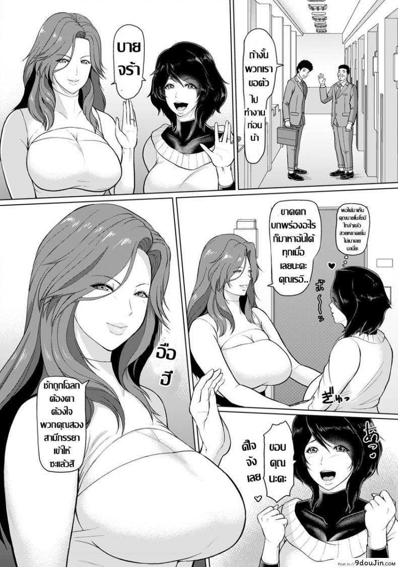 อ่านโดจิน สลับคู่ชวนเสียว..คู่ใหญ่วัยคะนอง [ICE] Rinjin Koukan (ANGEL Club 2019-05) หน้าที่ 4