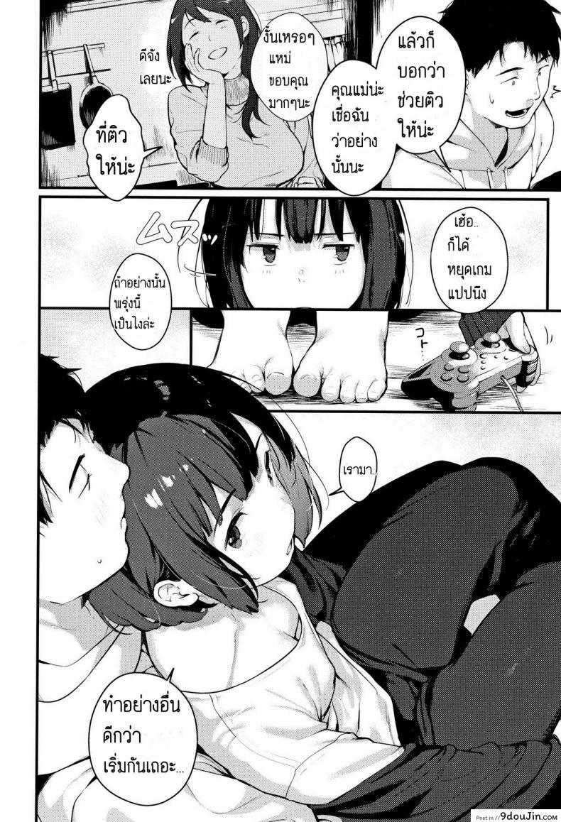 อ่านโดจิน เกีอบแล้ว…เกือบไม่รอดแล้ว [Ouchi Kaeru] Chikakute Tooi | So Close, Yet So Far (Haru to Ao) หน้าที่ 2