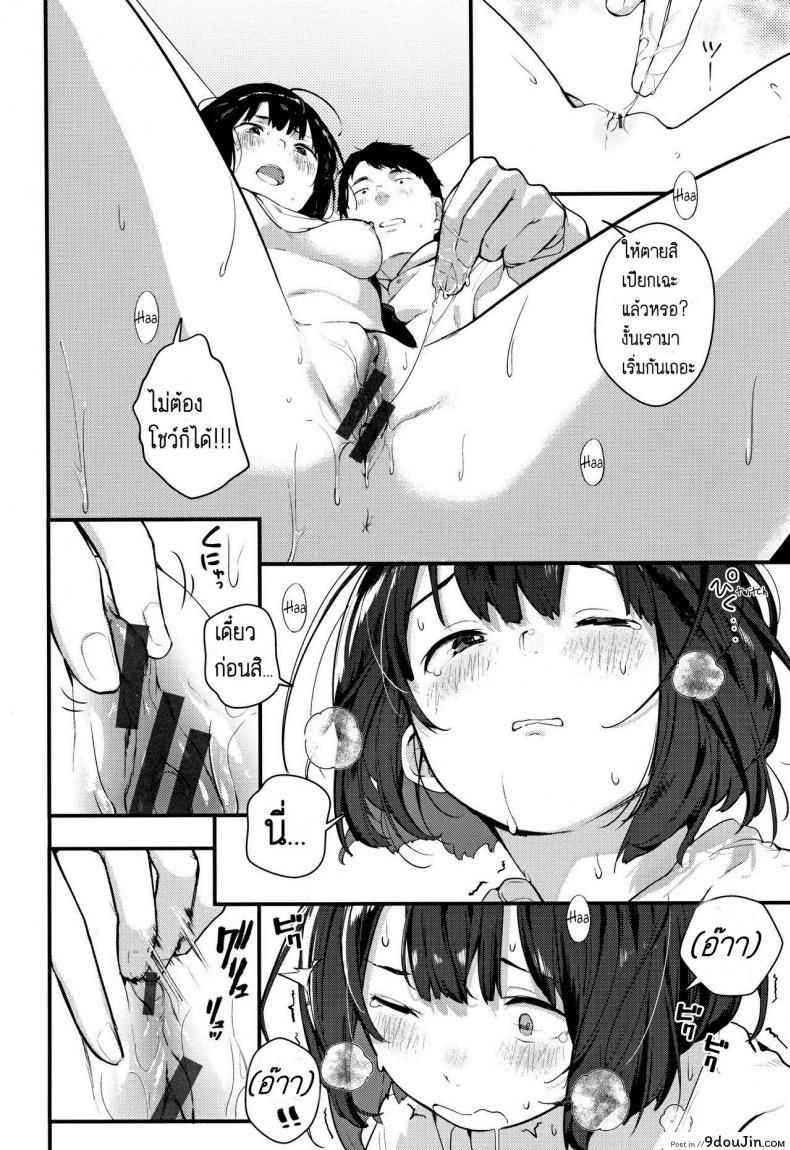 อ่านโดจิน เกีอบแล้ว…เกือบไม่รอดแล้ว [Ouchi Kaeru] Chikakute Tooi (Haru to Ao) แปลไทย หน้าที่ 8