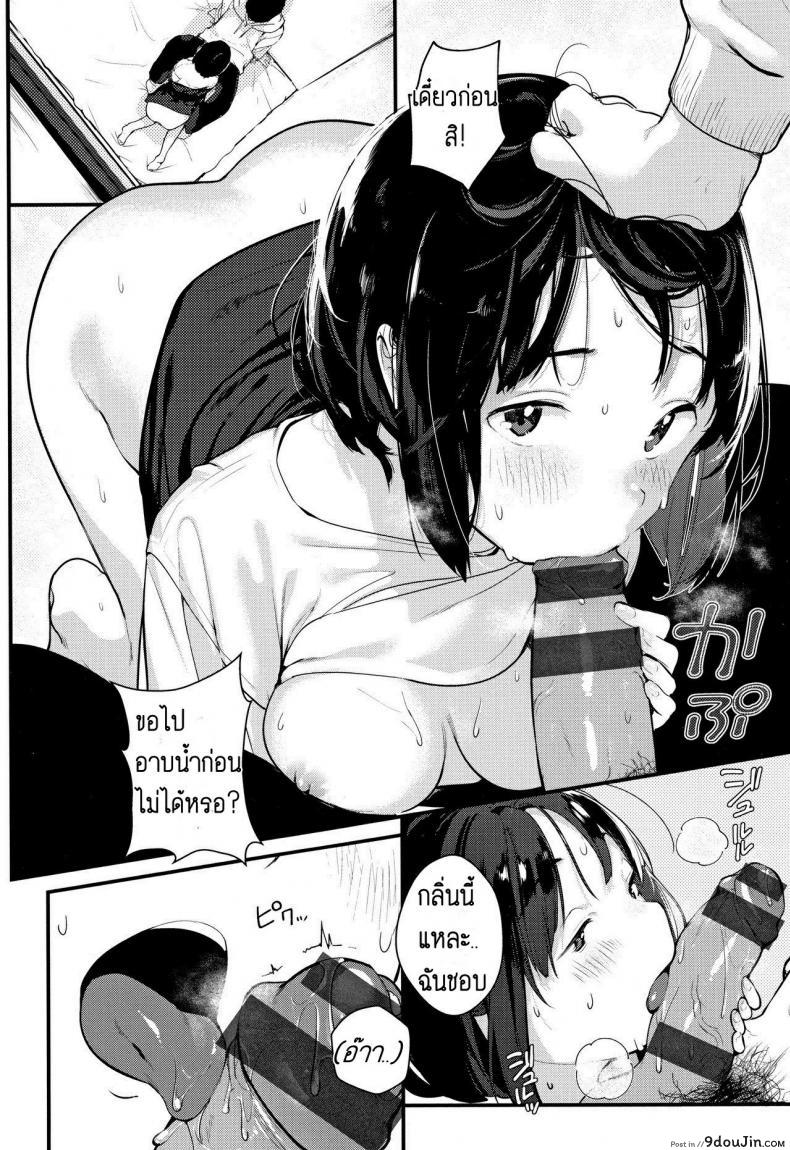 อ่านโดจิน เกีอบแล้ว…เกือบไม่รอดแล้ว [Ouchi Kaeru] Chikakute Tooi (Haru to Ao) แปลไทย หน้าที่ 10