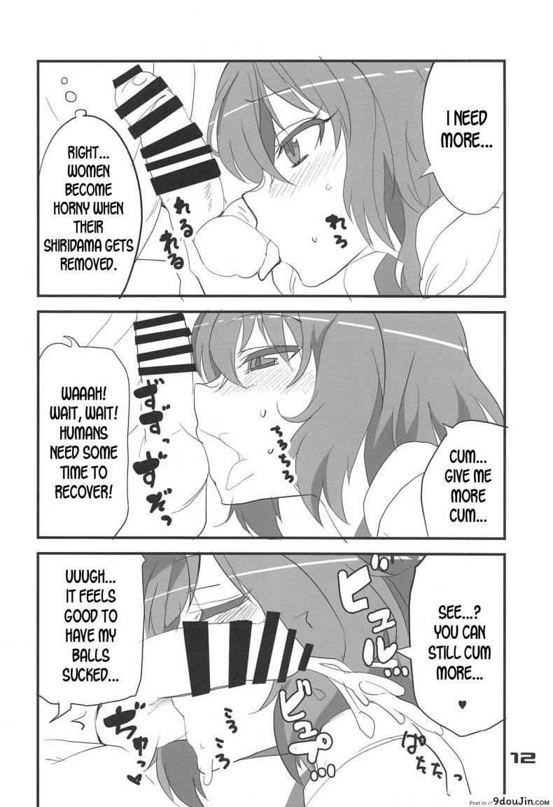 อ่านโดจิน ฉวยโอกาสตอนหมดแรง (Kouroumu 14) [BlueMage (Aoi Manabu)] Kazami Yuuka no Shirikodama แปลไทย หน้าที่ 11