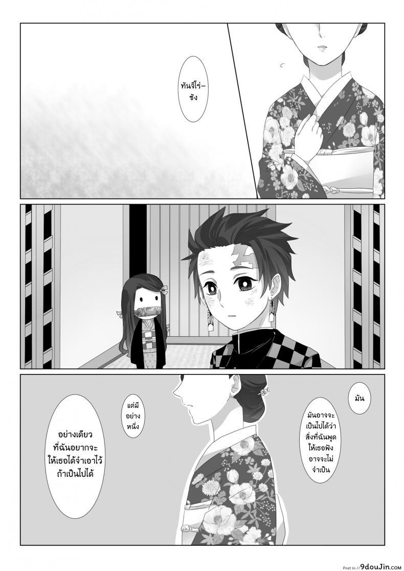 อ่านโดจิน ทันจิโร่ x เนสึโกะ [Magiwari Mari (Hiyodori)] Rakurai | Fallen Maiden (Kimetsu no Yaiba) แปลไทย หน้าที่ 3