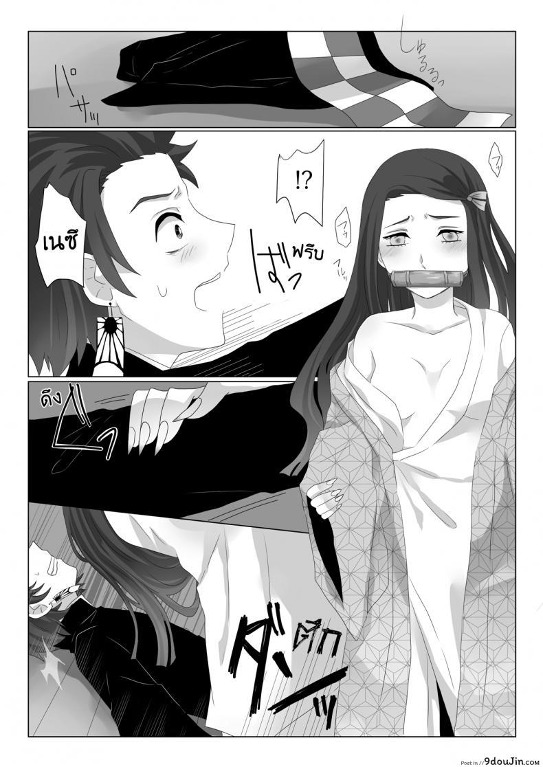 อ่านโดจิน ทันจิโร่ x เนสึโกะ [Magiwari Mari (Hiyodori)] Rakurai | Fallen Maiden (Kimetsu no Yaiba) แปลไทย หน้าที่ 7