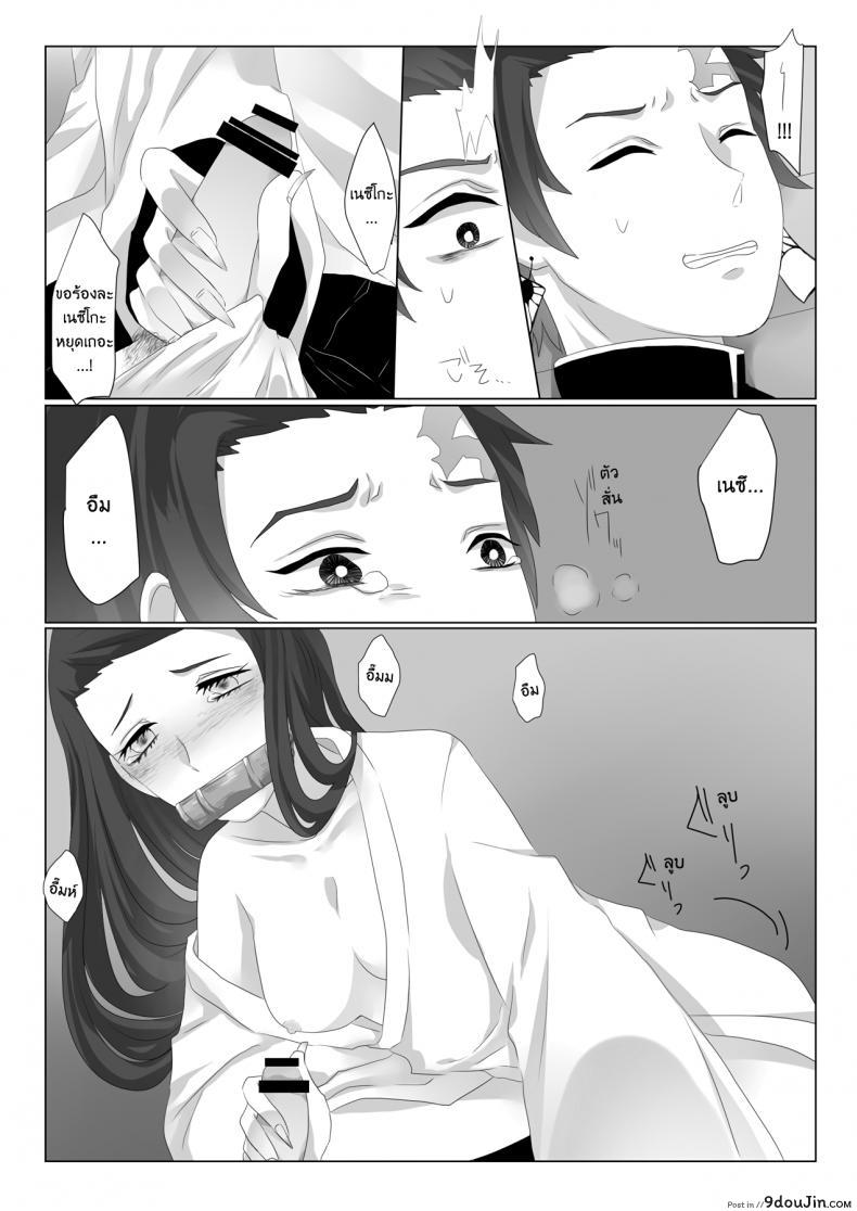 อ่านโดจิน ทันจิโร่ x เนสึโกะ [Magiwari Mari (Hiyodori)] Rakurai | Fallen Maiden (Kimetsu no Yaiba) แปลไทย หน้าที่ 8