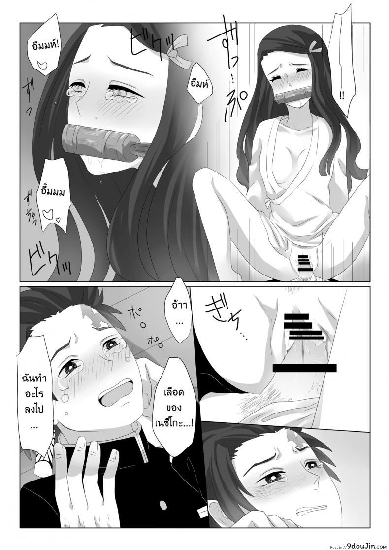 อ่านโดจิน ทันจิโร่ x เนสึโกะ [Magiwari Mari (Hiyodori)] Rakurai | Fallen Maiden (Kimetsu no Yaiba) แปลไทย หน้าที่ 10