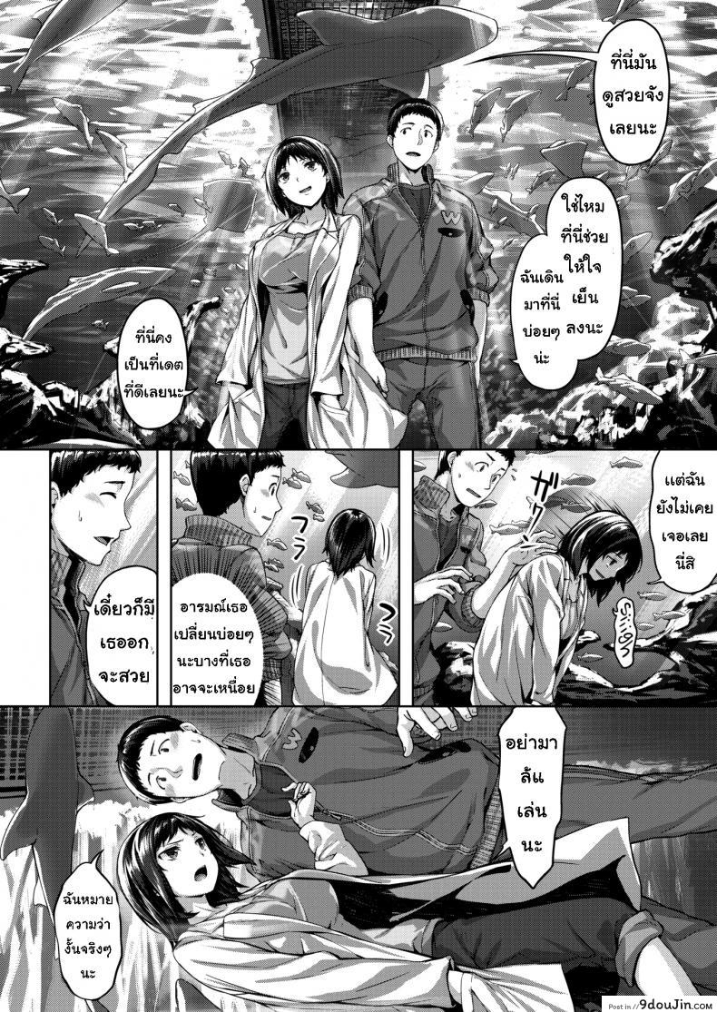 อ่านโดจิน Dolphin Crush [Hinasaki Yo] แปลไทย หน้าที่ 4