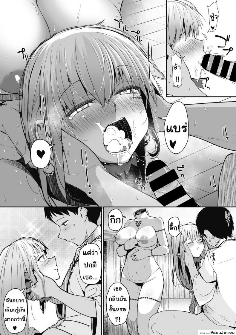 อ่านโดจิน สาวน้อยร้อยหัว [Meetban] NECKLESS (COMIC GAIRA Vol. 2) อ่านฟรี หน้าที่ 10