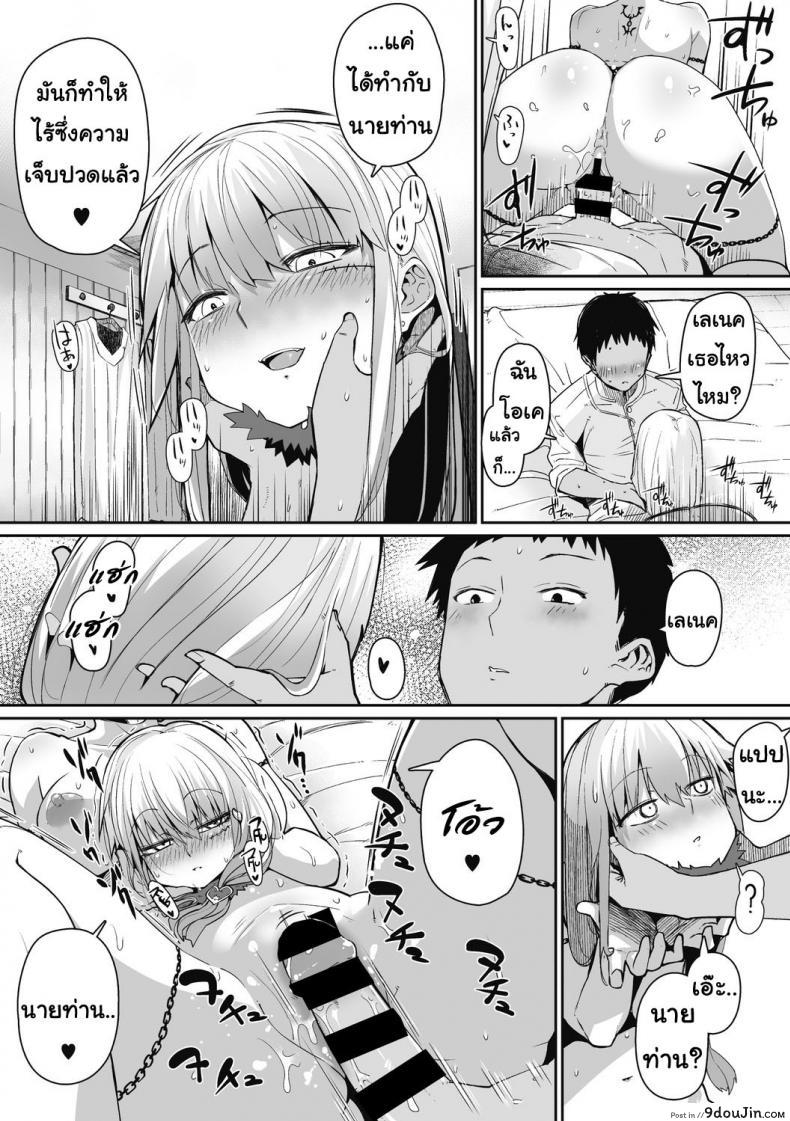 อ่านโดจิน สาวน้อยร้อยหัว [Meetban] NECKLESS (COMIC GAIRA Vol. 2) อ่านฟรี หน้าที่ 14