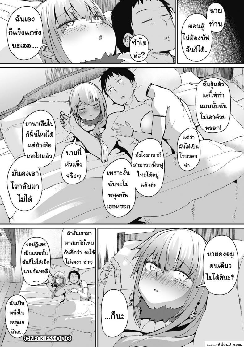 อ่านโดจิน สาวน้อยร้อยหัว [Meetban] NECKLESS (COMIC GAIRA Vol. 2) อ่านฟรี หน้าที่ 20