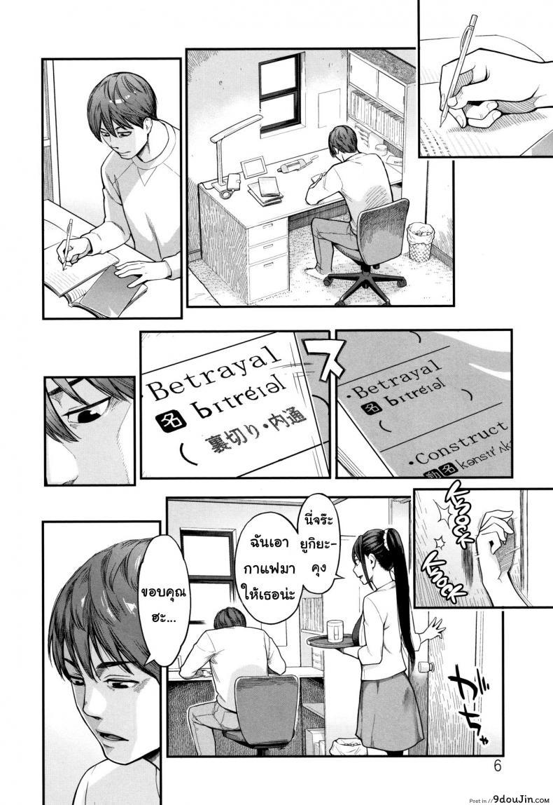 อ่านโดจิน พี่สะใภ้ใจร่าน [Mikami Cannon] Uragiri  Betrayal (Toketa Risei wa Biyaku no Kaori) หน้าที่ 2