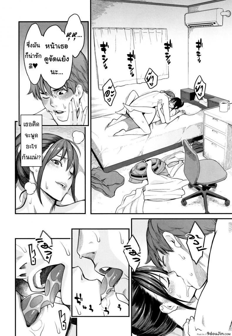 อ่านโดจิน พี่สะใภ้ใจร่าน [Mikami Cannon] Uragiri Betrayal (Toketa Risei wa Biyaku no Kaori) แปลไทย หน้าที่ 8