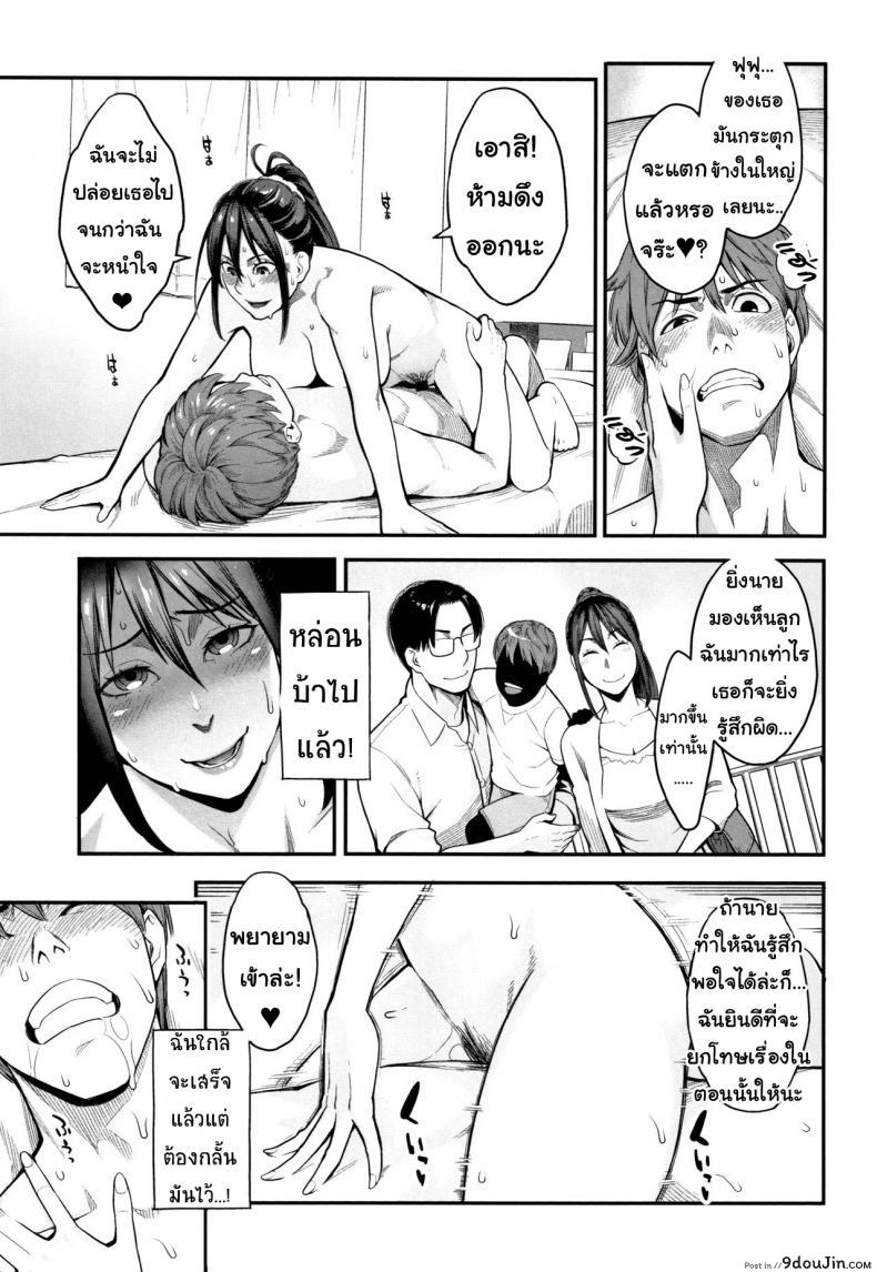 อ่านโดจิน พี่สะใภ้ใจร่าน [Mikami Cannon] Uragiri Betrayal (Toketa Risei wa Biyaku no Kaori) แปลไทย หน้าที่ 13