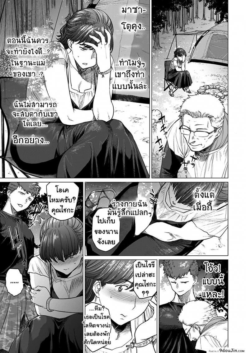 อ่านโดจิน [Etuzan Jakusui] Saezuri Chirping (COMIC Anthurium 2020-01) เมียใหม่ของพ่อ แปลไทย หน้าที่ 7