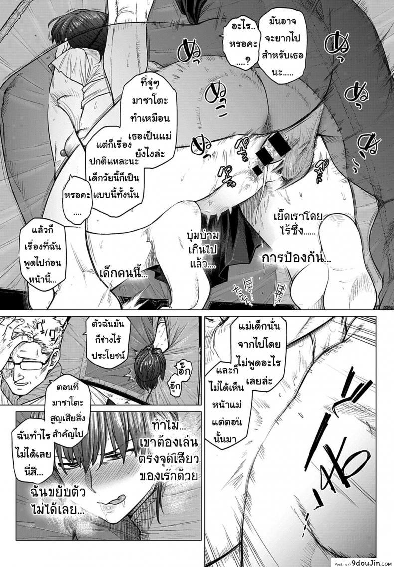 อ่านโดจิน [Etuzan Jakusui] Saezuri Chirping (COMIC Anthurium 2020-01) เมียใหม่ของพ่อ แปลไทย หน้าที่ 17