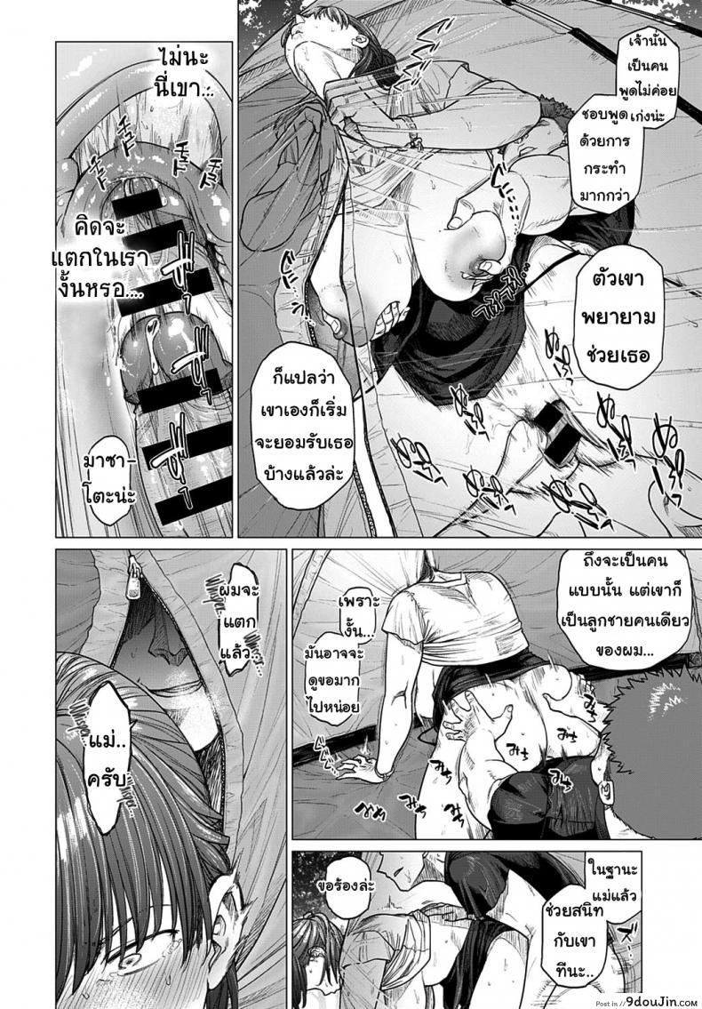 อ่านโดจิน [Etuzan Jakusui] Saezuri Chirping (COMIC Anthurium 2020-01) เมียใหม่ของพ่อ แปลไทย หน้าที่ 18