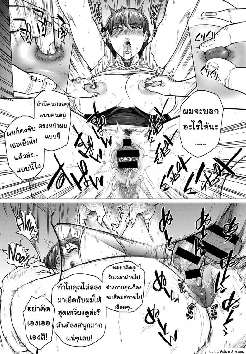 อ่านโดจิน [Etuzan Jakusui] Saezuri Chirping (COMIC Anthurium 2020-01) เมียใหม่ของพ่อ แปลไทย หน้าที่ 24
