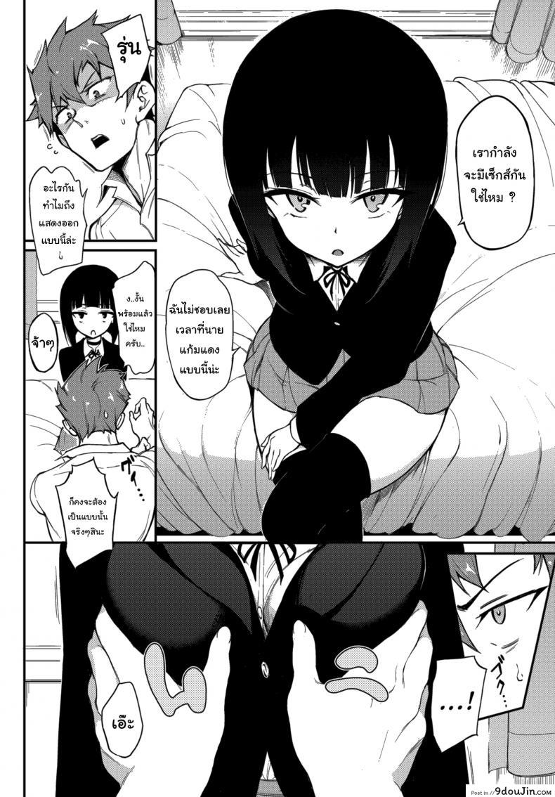 อ่านโดจิน พอดีเป็นคนตรงๆน่ะ [Kyockcho] Refined Senpai ❤ หน้าที่ 2