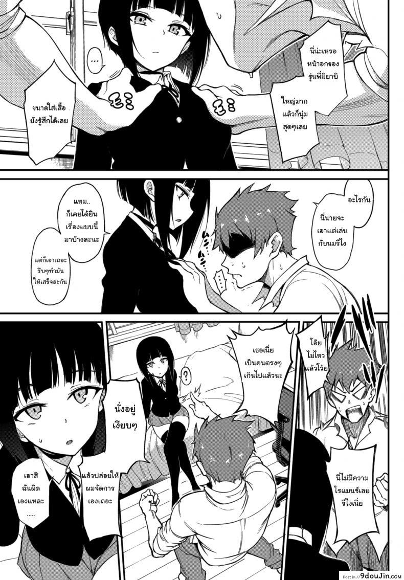อ่านโดจิน พอดีเป็นคนตรงๆน่ะ [Kyockcho] Refined Senpai ❤ แปลไทย หน้าที่ 3