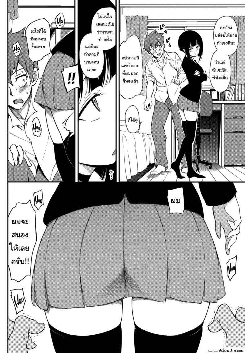 อ่านโดจิน พอดีเป็นคนตรงๆน่ะ [Kyockcho] Refined Senpai ❤ แปลไทย หน้าที่ 4
