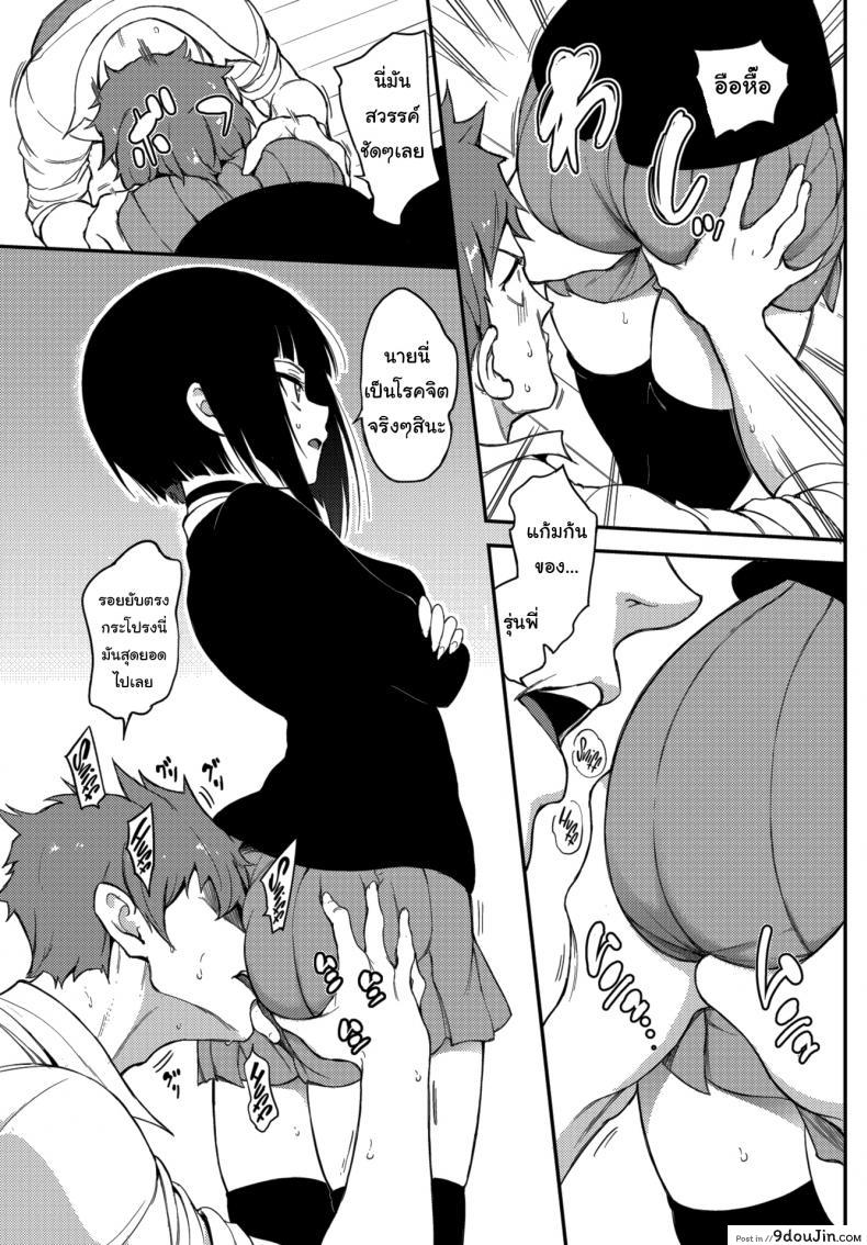 อ่านโดจิน พอดีเป็นคนตรงๆน่ะ [Kyockcho] Refined Senpai ❤ แปลไทย หน้าที่ 5