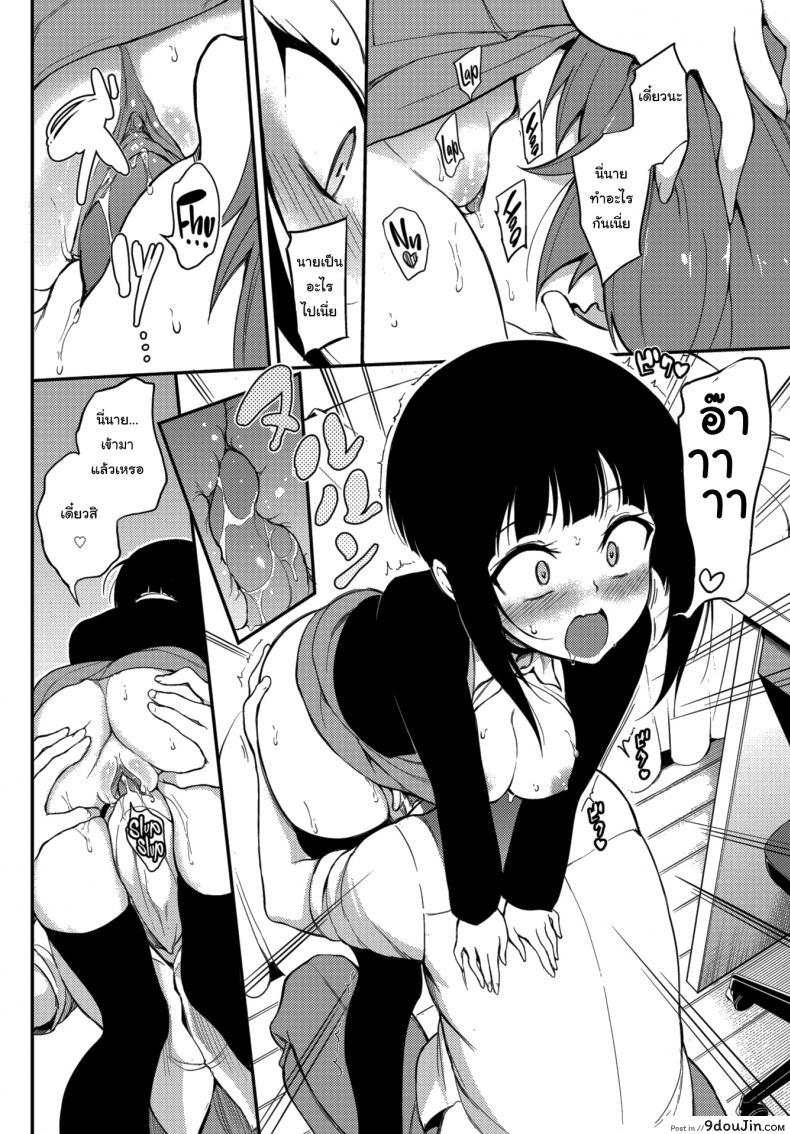 อ่านโดจิน พอดีเป็นคนตรงๆน่ะ [Kyockcho] Refined Senpai ❤ แปลไทย หน้าที่ 10