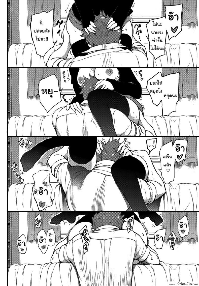 อ่านโดจิน พอดีเป็นคนตรงๆน่ะ [Kyockcho] Refined Senpai ❤ แปลไทย หน้าที่ 12