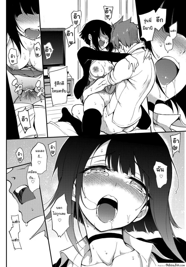 อ่านโดจิน พอดีเป็นคนตรงๆน่ะ [Kyockcho] Refined Senpai ❤ แปลไทย หน้าที่ 20