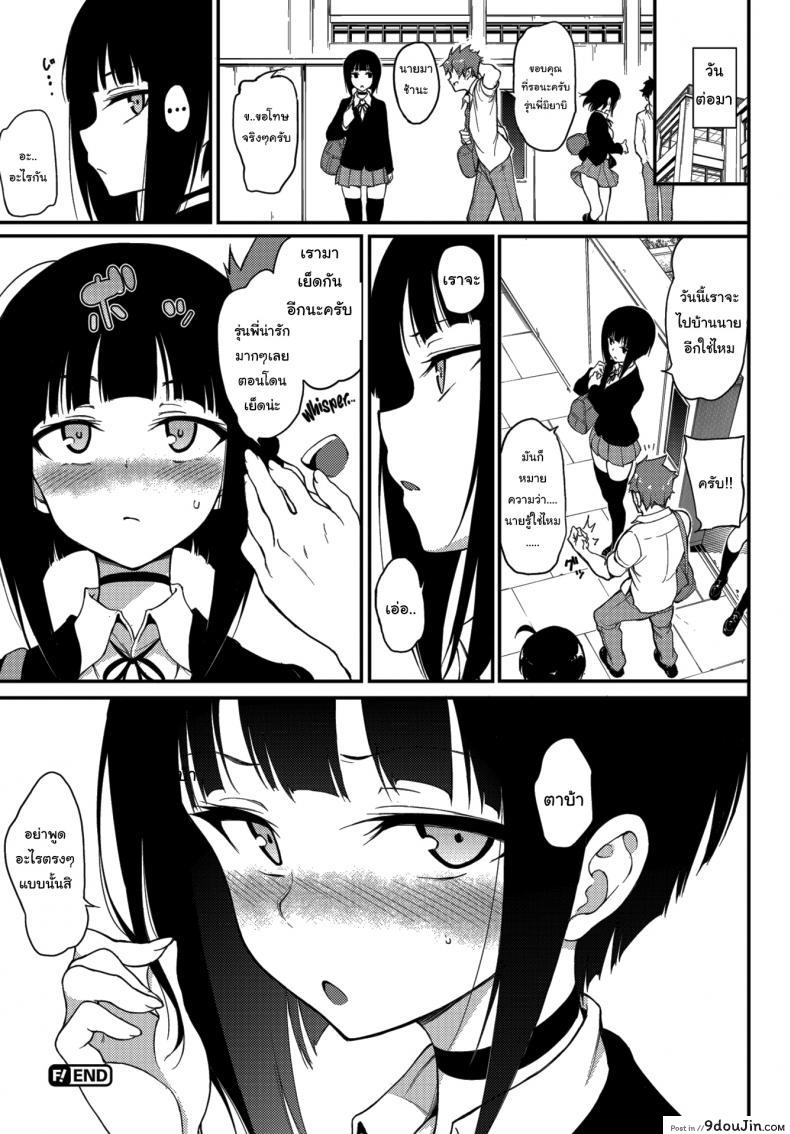 อ่านโดจิน พอดีเป็นคนตรงๆน่ะ [Kyockcho] Refined Senpai ❤ แปลไทย หน้าที่ 24