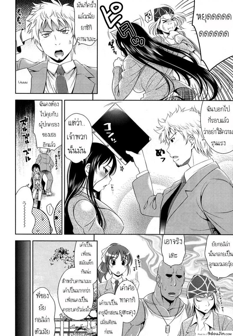 อ่านโดจิน ยัยกอลิล่า [Yasui Riosuke] Kawaii Banchou (Bust To Bust – Chichi wa Chichi ni -) หน้าที่ 2