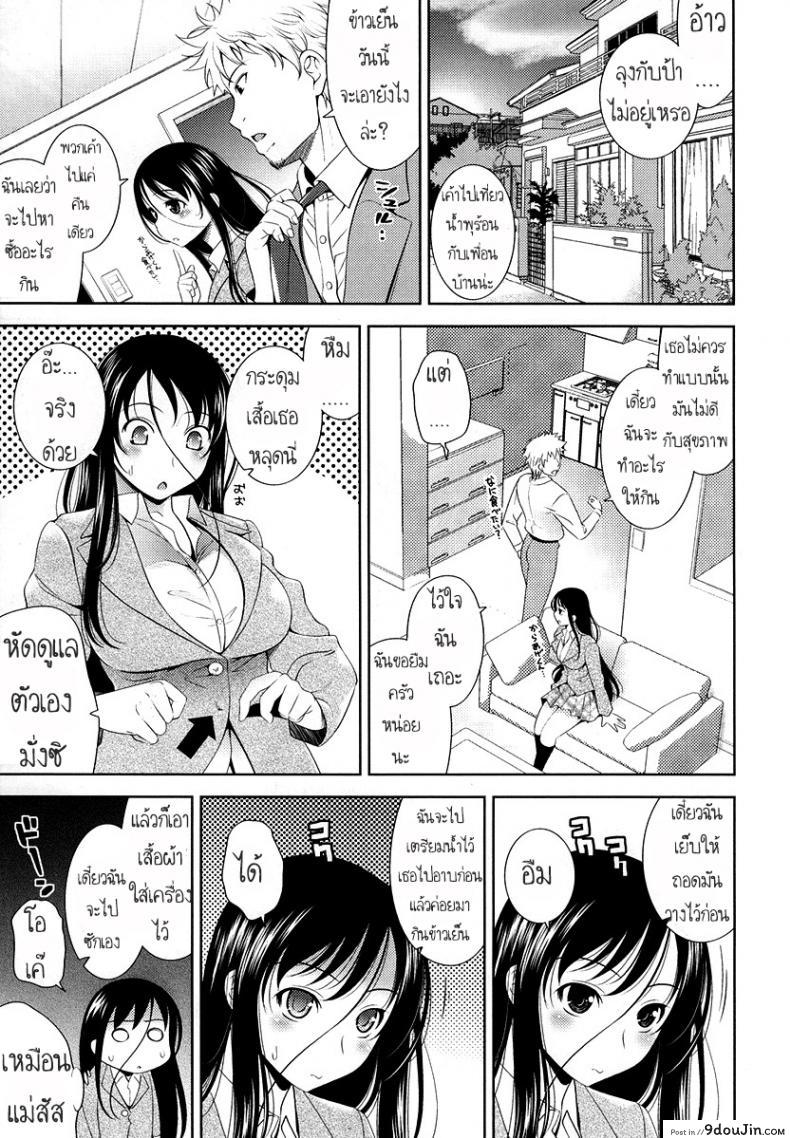 อ่านโดจิน ยัยกอลิล่า [Yasui Riosuke] Kawaii Banchou (Bust To Bust – Chichi wa Chichi ni -) หน้าที่ 3