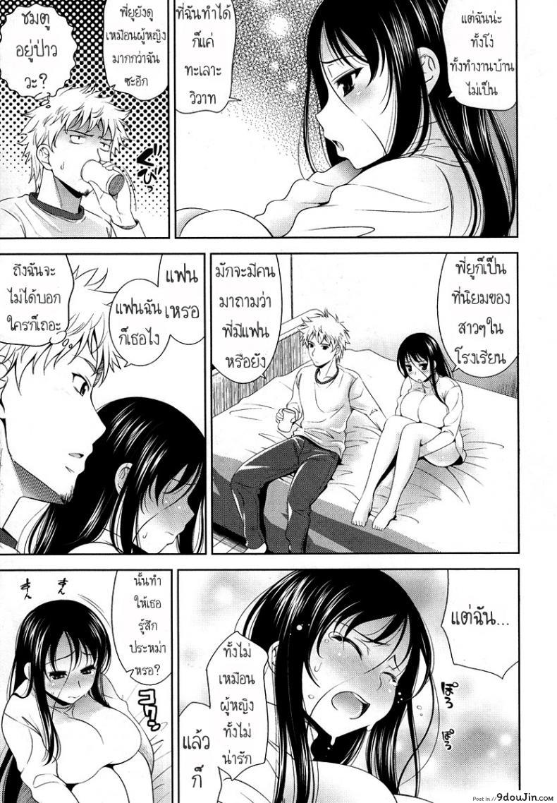 อ่านโดจิน ยัยกอลิล่า [Yasui Riosuke] Kawaii Banchou แปลไทย หน้าที่ 5