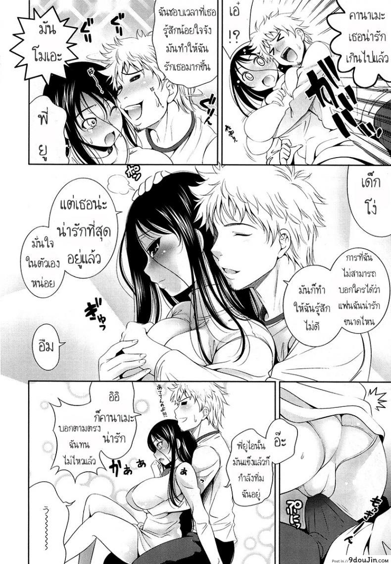 อ่านโดจิน ยัยกอลิล่า [Yasui Riosuke] Kawaii Banchou แปลไทย หน้าที่ 6
