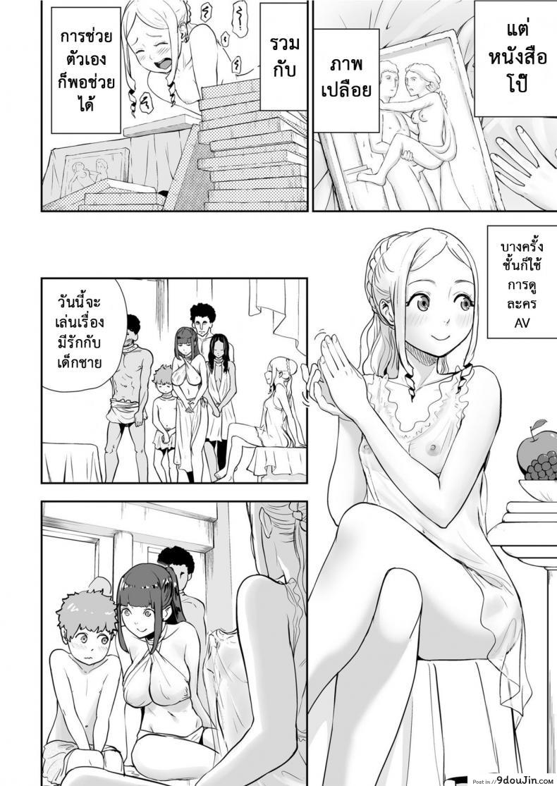 อ่านโดจิน ใช้งานทาสเซ็กซ์ [Gesundheit] Sekusuressusu no zuma.PicsFolder หน้าที่ 4