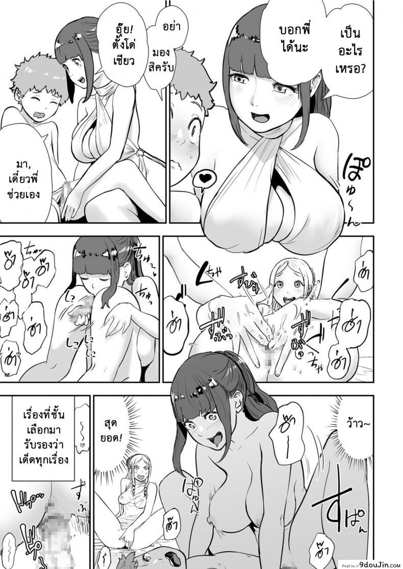 อ่านโดจิน ใช้งานทาสเซ็กซ์ [Gesundheit] Sekusuressusu no zuma.PicsFolder หน้าที่ 5