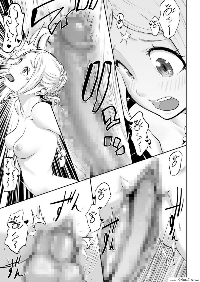 อ่านโดจิน ใช้งานทาสเซ็กซ์ [Gesundheit] Sekusuressusu no zuma แปลไทย หน้าที่ 9