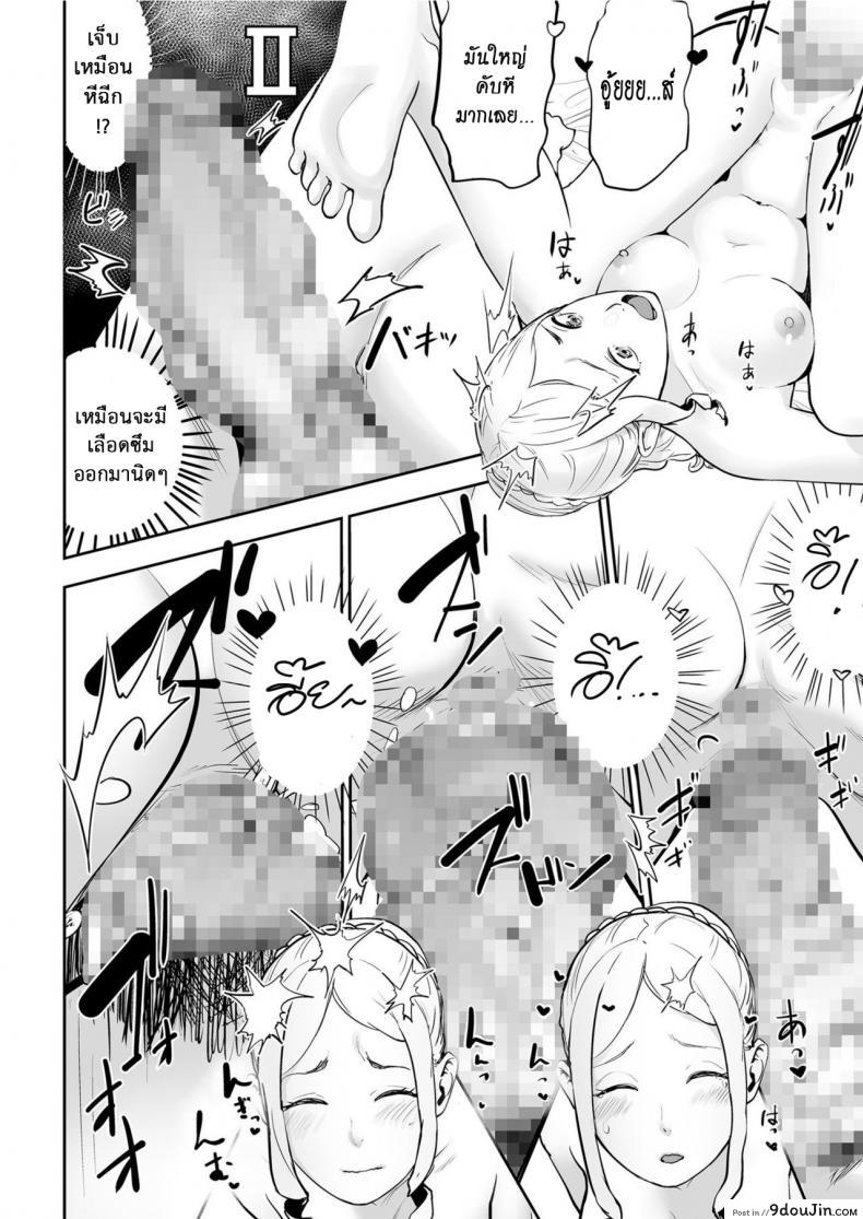 อ่านโดจิน ใช้งานทาสเซ็กซ์ [Gesundheit] Sekusuressusu no zuma แปลไทย หน้าที่ 10