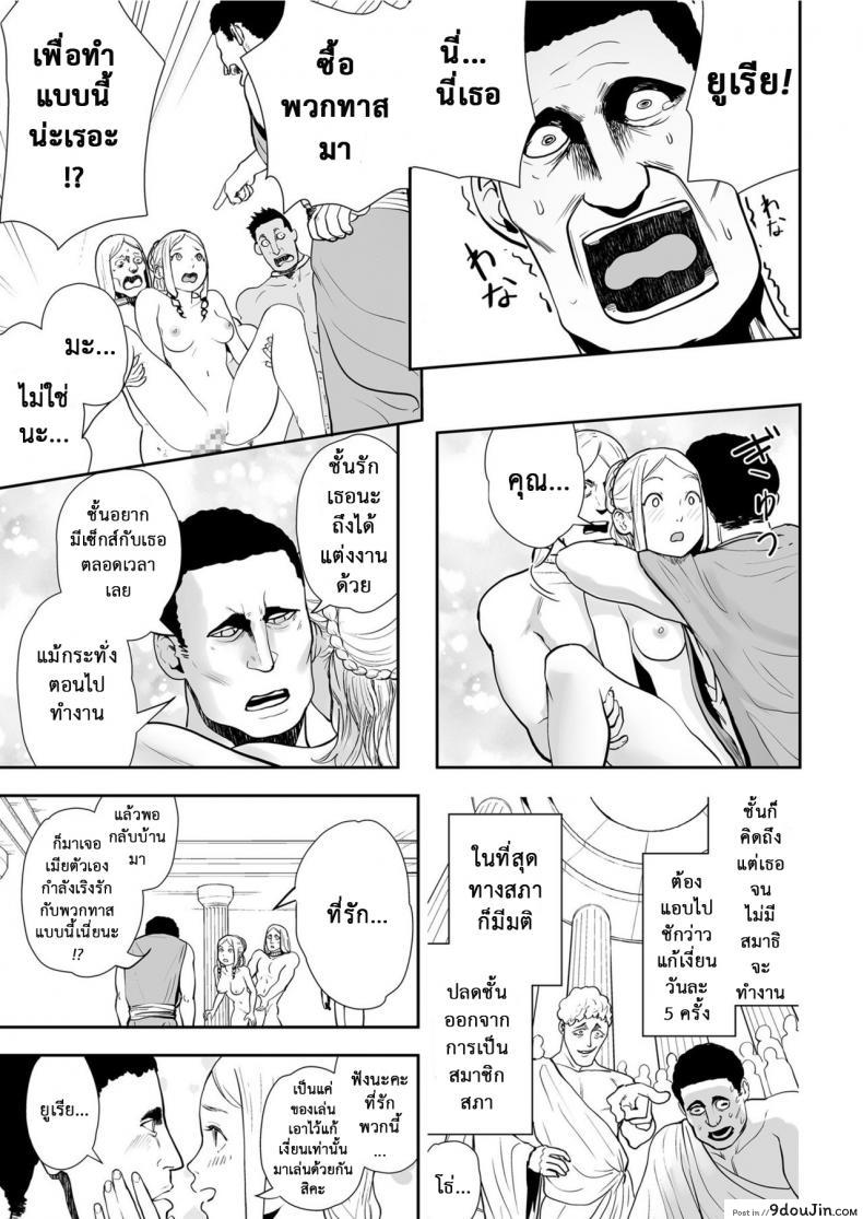 อ่านโดจิน ใช้งานทาสเซ็กซ์ [Gesundheit] Sekusuressusu no zuma แปลไทย หน้าที่ 13