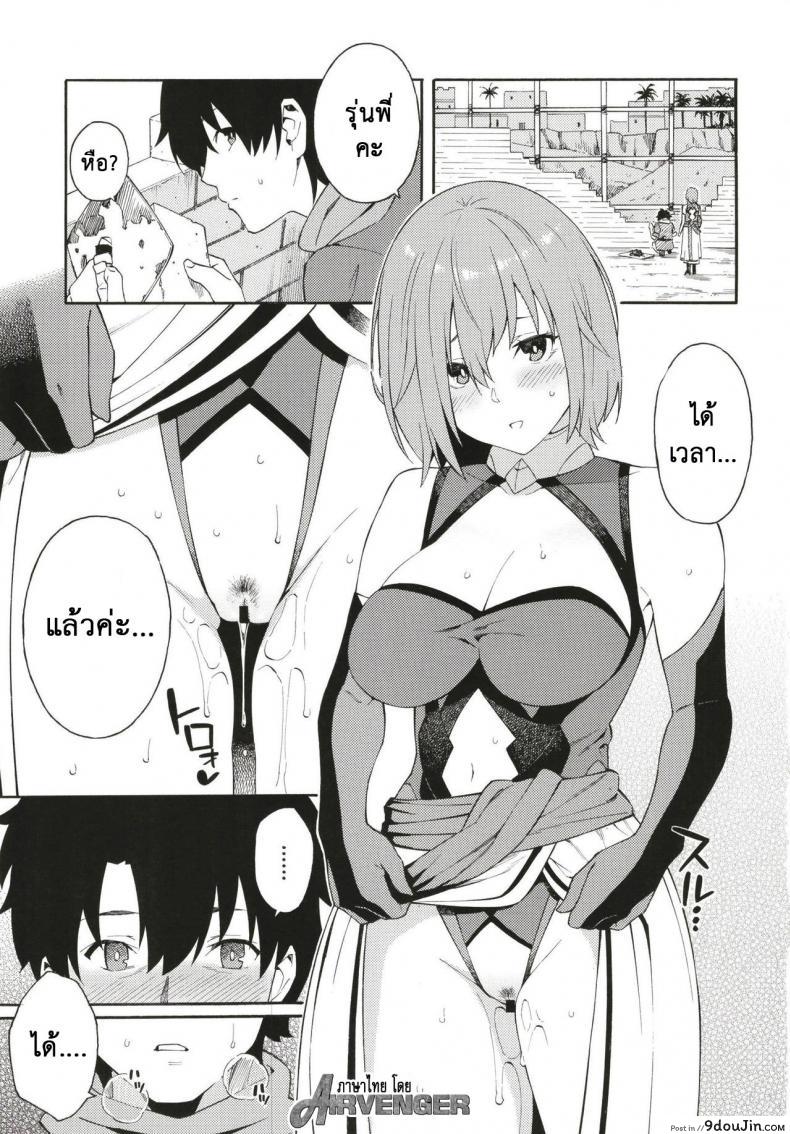 อ่านโดจิน มีอะไรกับรุ่นพี่ (C97) [SOLID AIR (Zonda)] Senpai to Micchaku Shitai desu (Fate Grand Order).PicsFolder หน้าที่ 2