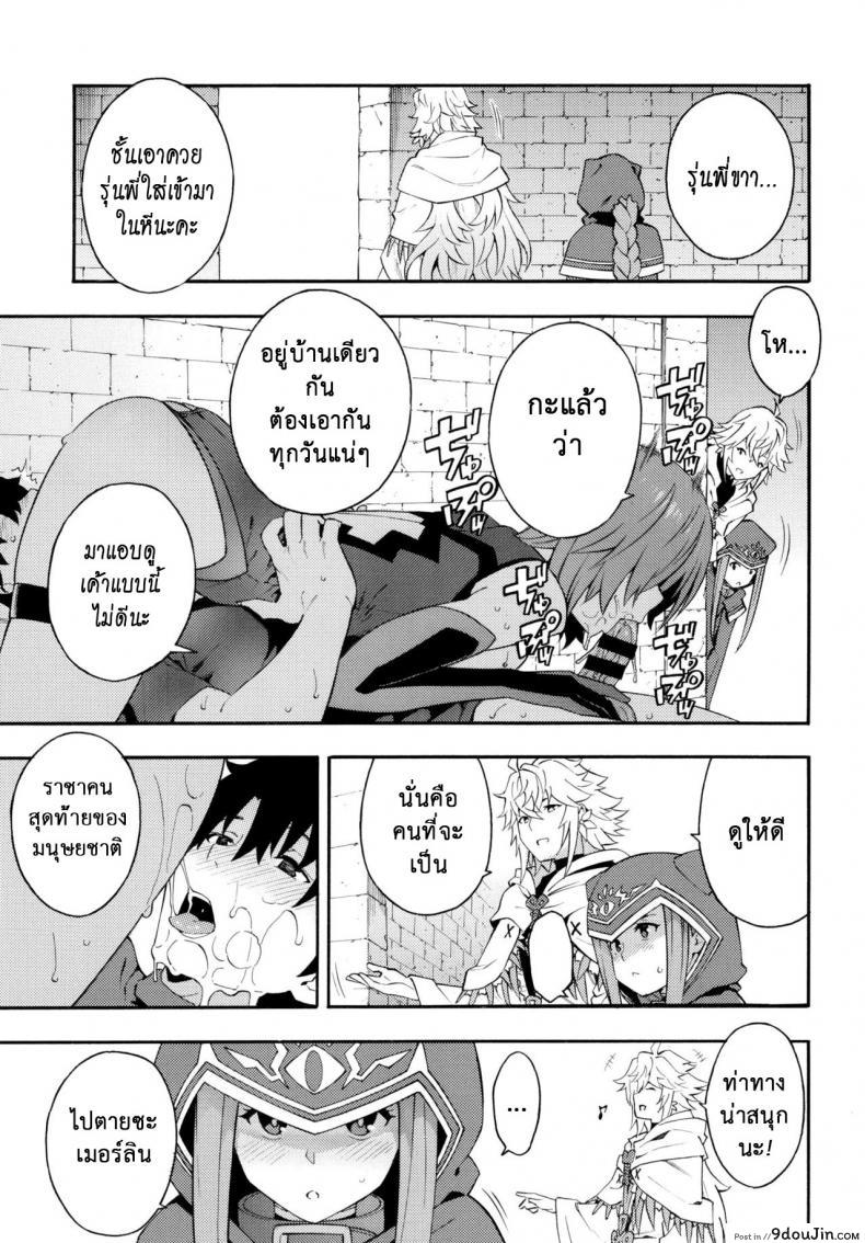 อ่านโดจิน มีอะไรกับรุ่นพี่ (C97) [SOLID AIR (Zonda)] Senpai to Micchaku Shitai desu (Fate Grand Order) อ่านฟรี หน้าที่ 10