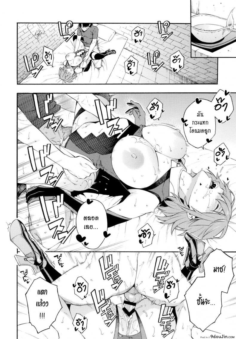 อ่านโดจิน มีอะไรกับรุ่นพี่ (C97) [SOLID AIR (Zonda)] Senpai to Micchaku Shitai desu (Fate Grand Order) อ่านฟรี หน้าที่ 14