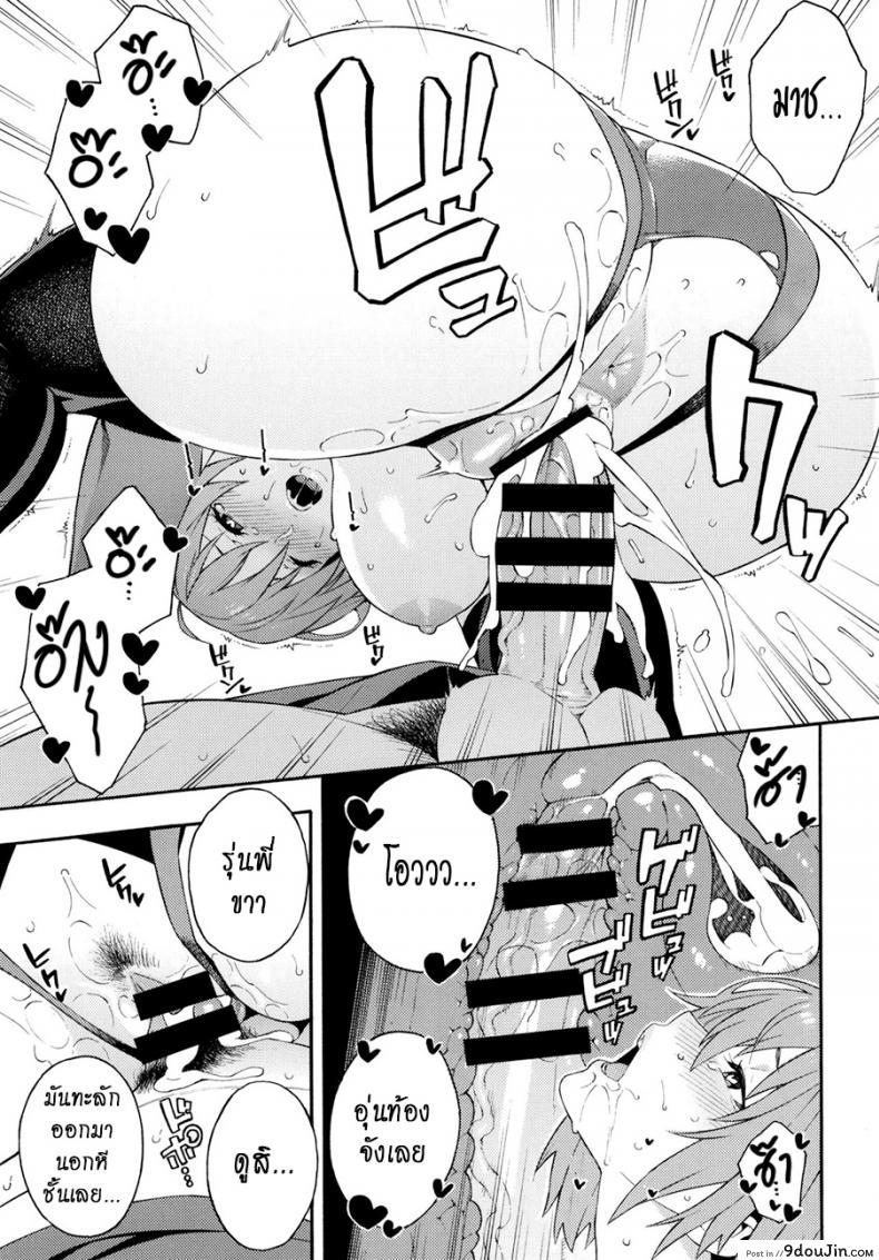 อ่านโดจิน มีอะไรกับรุ่นพี่ (C97) [SOLID AIR (Zonda)] Senpai to Micchaku Shitai desu (Fate Grand Order) อ่านฟรี หน้าที่ 15