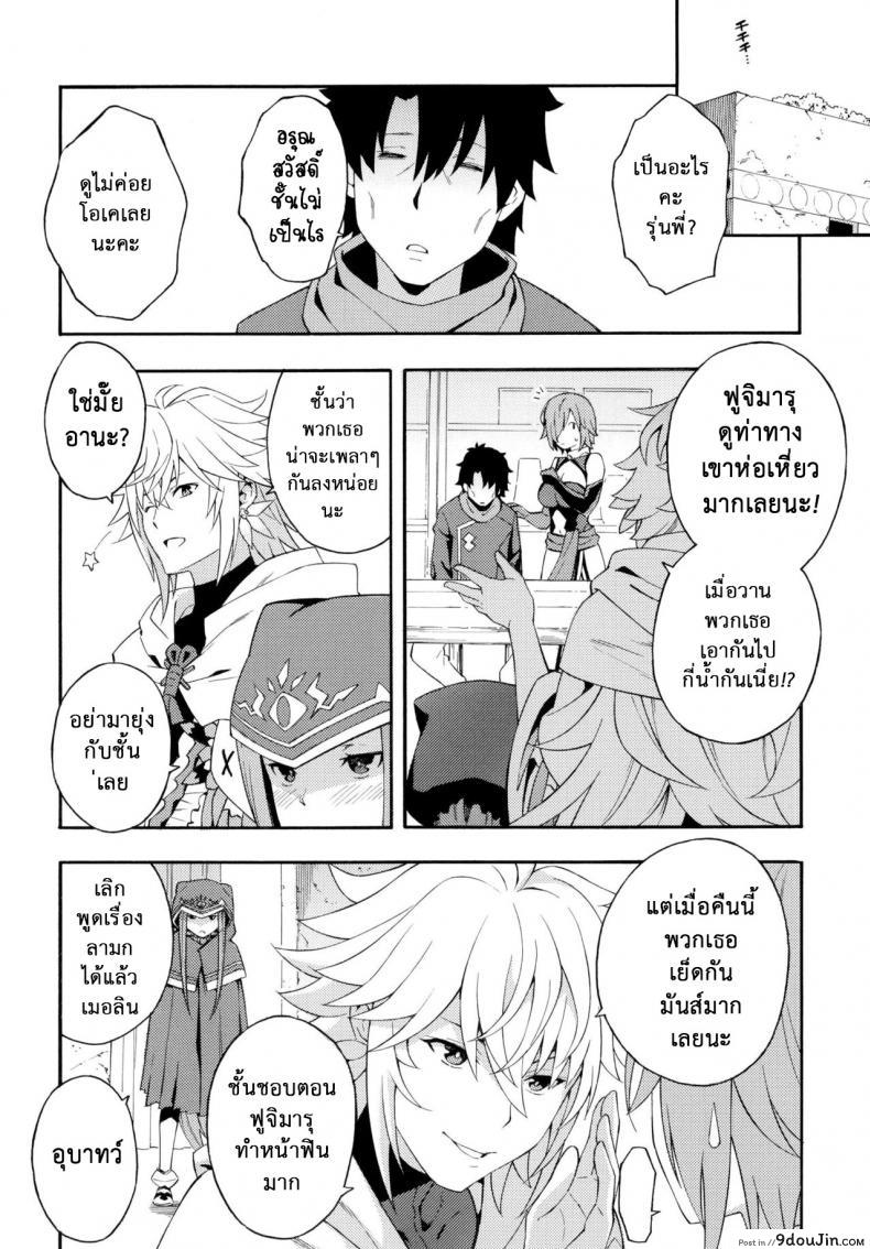 อ่านโดจิน มีอะไรกับรุ่นพี่ (C97) [SOLID AIR (Zonda)] Senpai to Micchaku Shitai desu (Fate Grand Order) อ่านฟรี หน้าที่ 19