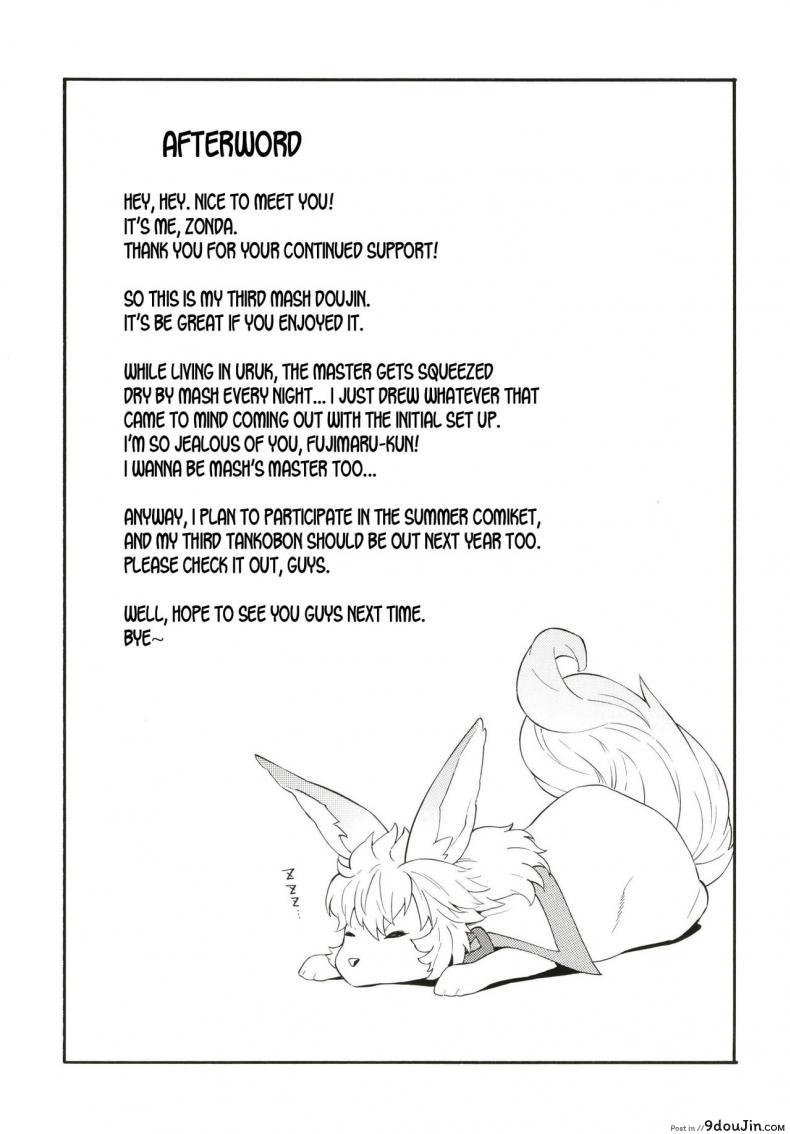อ่านโดจิน มีอะไรกับรุ่นพี่ (C97) [SOLID AIR (Zonda)] Senpai to Micchaku Shitai desu (Fate Grand Order) อ่านฟรี หน้าที่ 20