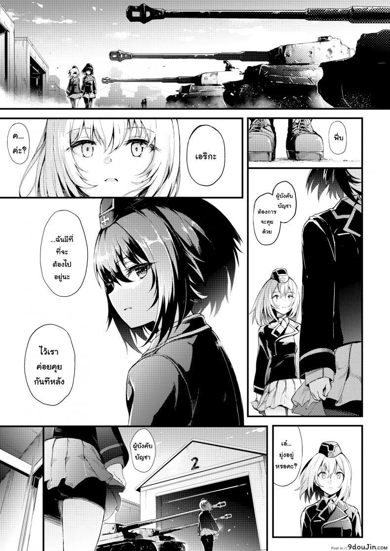 อ่านโดจิน ฝึกรบแบบพิเศษ [Kyockcho] Kuromorimine Assault – Prior Day Chapter หน้าที่ 2