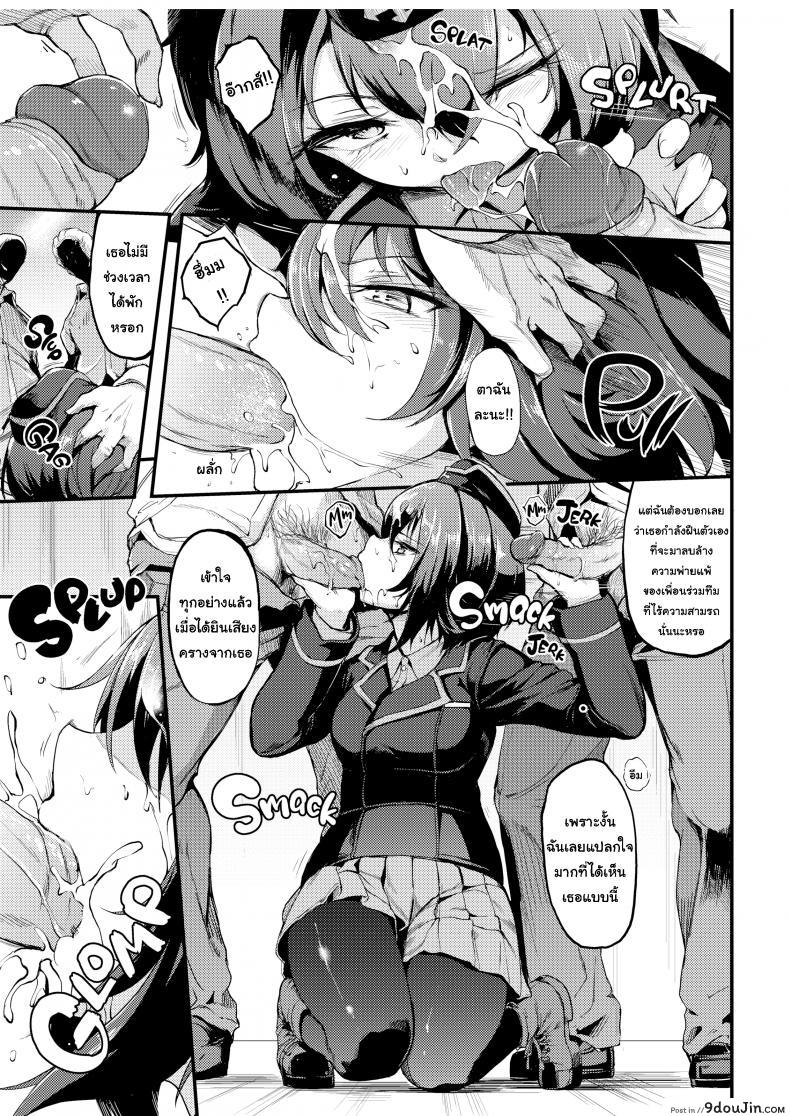 อ่านโดจิน ฝึกรบแบบพิเศษ [Kyockcho] Kuromorimine Assault – Prior Day Chapter แปลไทย หน้าที่ 6
