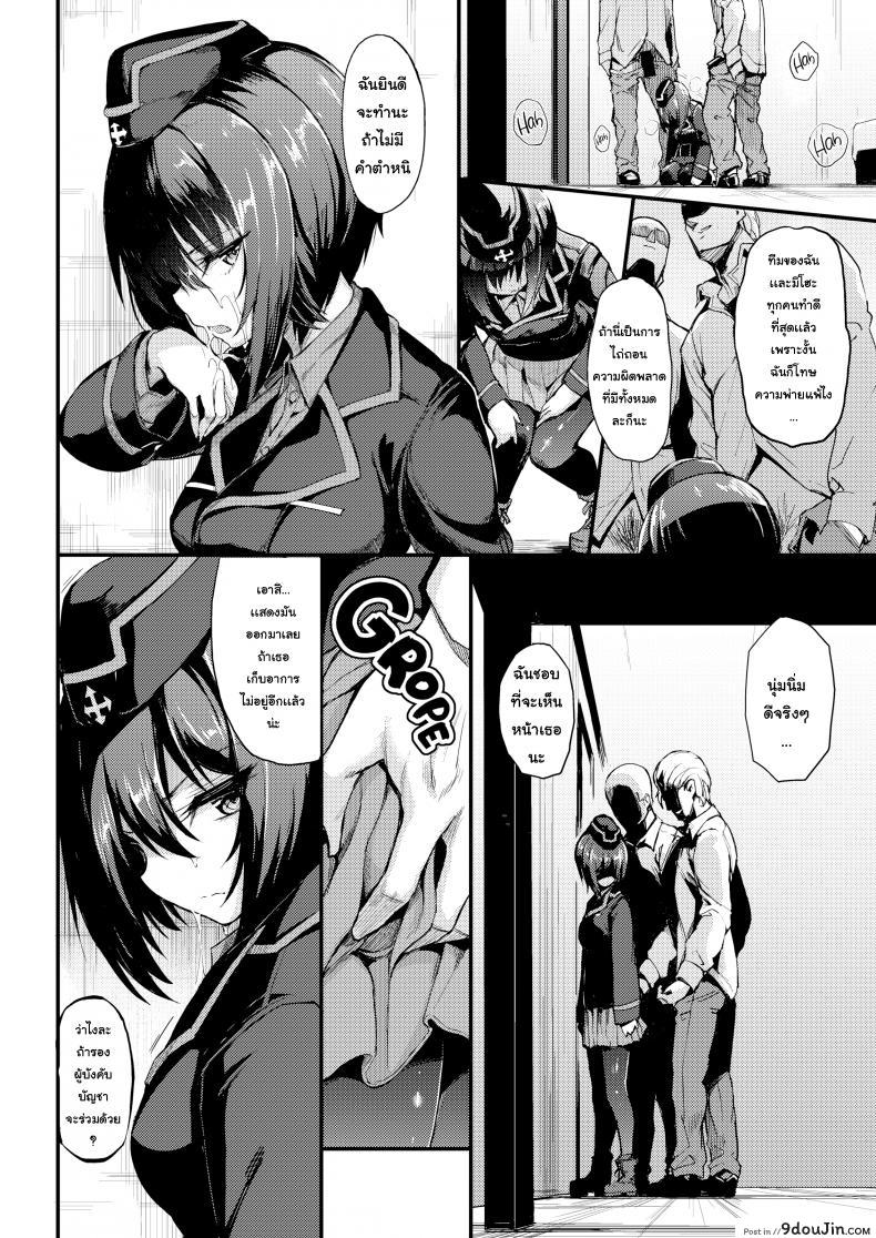 อ่านโดจิน ฝึกรบแบบพิเศษ [Kyockcho] Kuromorimine Assault – Prior Day Chapter แปลไทย หน้าที่ 7